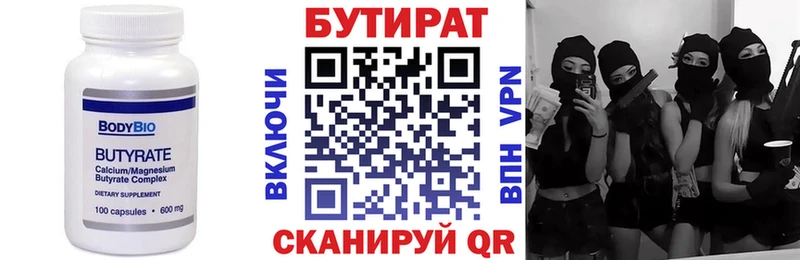 ОМГ ОМГ вход  Пыть-Ях  Бутират оксана 