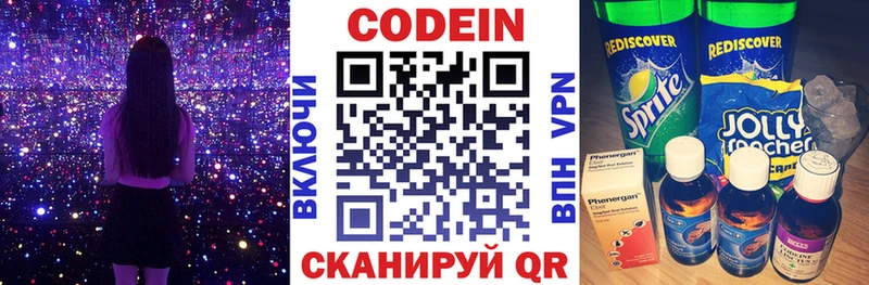 Кодеиновый сироп Lean напиток Lean (лин)  Пыть-Ях 